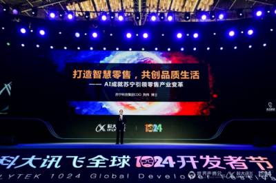 蘇寧科技COO荊偉詮釋智慧零售如何抓住AI新機遇？