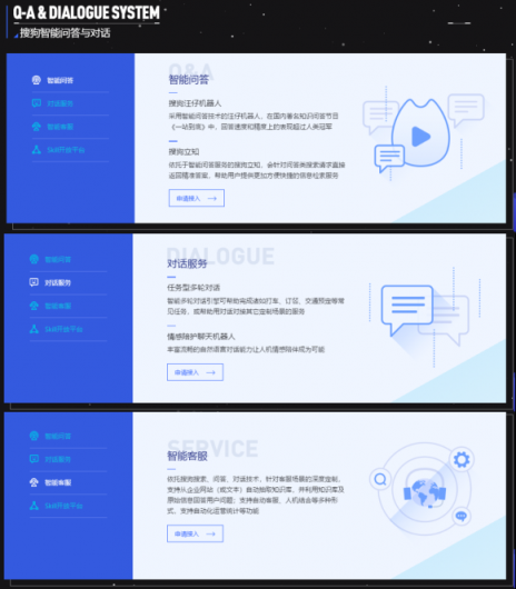 搜狗智能問答賦能華為首款智能音箱 助其化身便捷個(gè)人助理