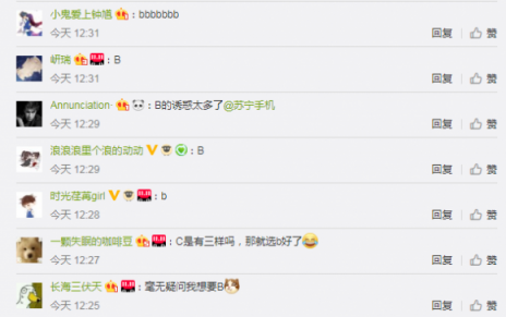 蘇寧手機雙十一全民交換上線，玩法走心燒腦