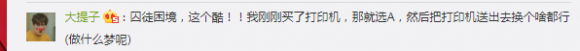 蘇寧手機雙十一全民交換上線，玩法走心燒腦