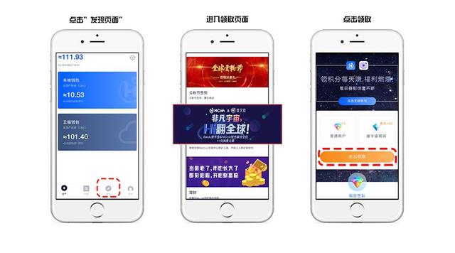 官宣！HiCoin&度宇宙，空投福利，新老用戶齊狂歡！