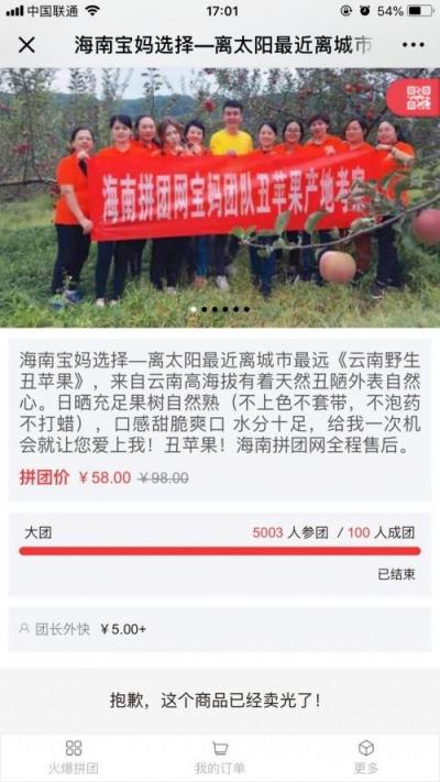社區(qū)拼團三件寶：社群、寶媽、群拼小程序