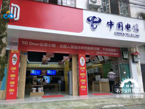 雙十一橫幅再現全國各地,蘇寧云游小鎮(zhèn)究竟去哪兒？
