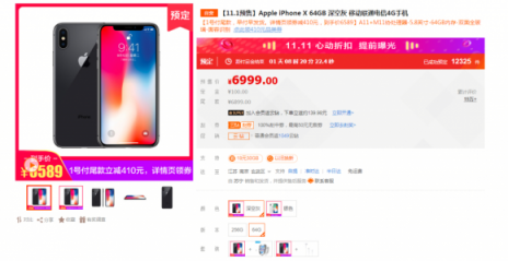 雙十一前蘇寧易購APP下載量登頂榜首，優(yōu)惠力度獲用戶認可