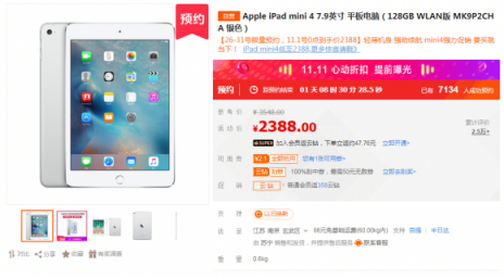 雙十一前蘇寧易購APP下載量登頂榜首，優(yōu)惠力度獲用戶認可