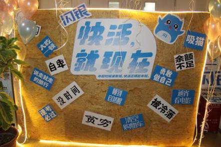 閃銀會(huì)員活動(dòng)“快活，就現(xiàn)在”舉行,《中國(guó)好聲音》學(xué)員助陣