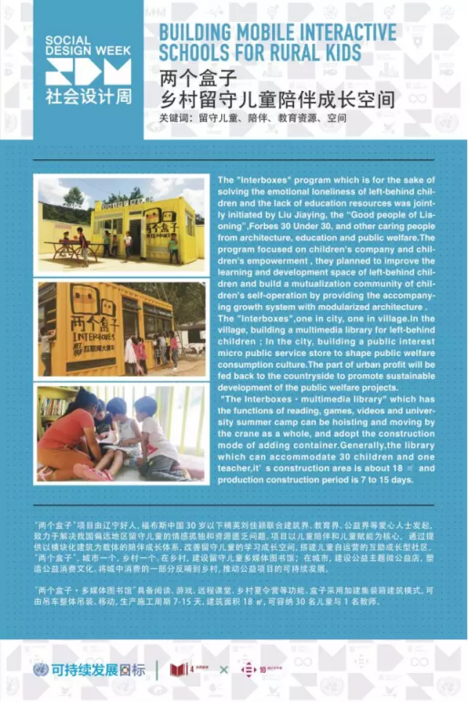 攜手聯(lián)合國后，鳳凰能否引領(lǐng)中國SDGs？