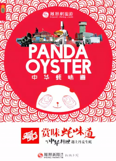攜手聯(lián)合國后，鳳凰能否引領(lǐng)中國SDGs？
