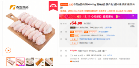 蘇寧超市與春雪集團深度合作，承包你的安心禽蛋