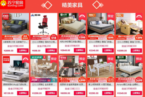 蘇寧雙十一“無死角”服務刷新標，家具品牌迎大考
