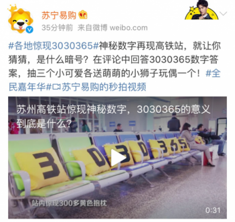 300個(gè)黃色抱枕“空降”火車站，蘇寧雙十一新玩法？