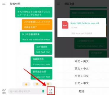 彩云小譯：中日英三語(yǔ)在線(xiàn)文檔翻譯，為外語(yǔ)專(zhuān)業(yè)學(xué)生提供“神助攻”