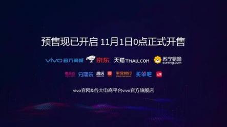 vivo Z3明日開(kāi)售 強(qiáng)勁暢快體驗(yàn)售價(jià)僅1598元起