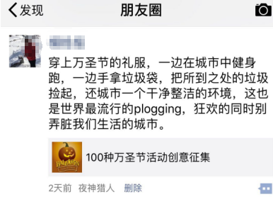 萬(wàn)圣節(jié)活動(dòng)如何策劃！夜神獵人18年萬(wàn)圣節(jié)花樣創(chuàng)意20綜