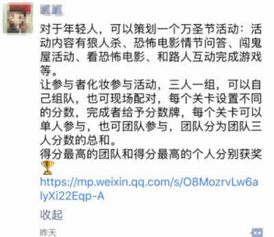 萬(wàn)圣節(jié)活動(dòng)如何策劃！夜神獵人18年萬(wàn)圣節(jié)花樣創(chuàng)意20綜