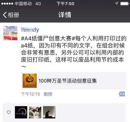 萬(wàn)圣節(jié)活動(dòng)如何策劃！夜神獵人18年萬(wàn)圣節(jié)花樣創(chuàng)意20綜