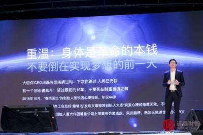 達(dá)晨年度經(jīng)濟(jì)論壇舉行，探討創(chuàng)新驅(qū)動機(jī)會