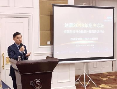 達(dá)晨年度經(jīng)濟(jì)論壇舉行，探討創(chuàng)新驅(qū)動機(jī)會