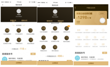 美攝APP：移動(dòng)端超級(jí)好用的視頻拍攝編輯軟件