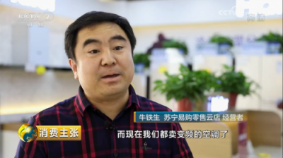 央視點贊！看蘇寧如何將消費升級紅利推向全中國