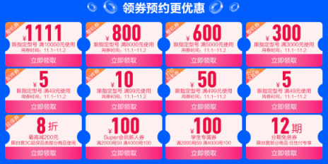 11月1日零點(diǎn)雙十一開搶，蘇寧3C放出1111元神券