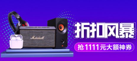 11月1日零點(diǎn)雙十一開搶，蘇寧3C放出1111元神券