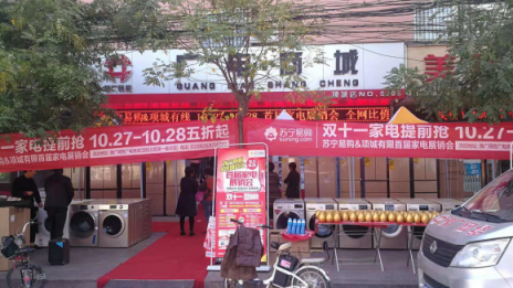 雙十一第二波提前搶，蘇寧零售云縣鎮(zhèn)市場(chǎng)一馬當(dāng)先