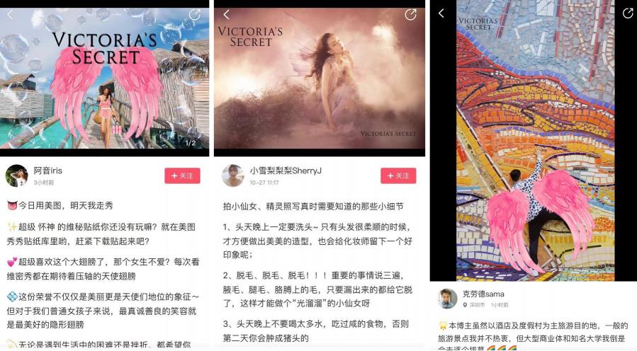 想成為維密天使嗎？快用美圖秀秀一鍵變身吧