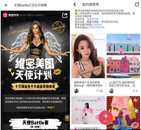 想成為維密天使嗎？快用美圖秀秀一鍵變身吧
