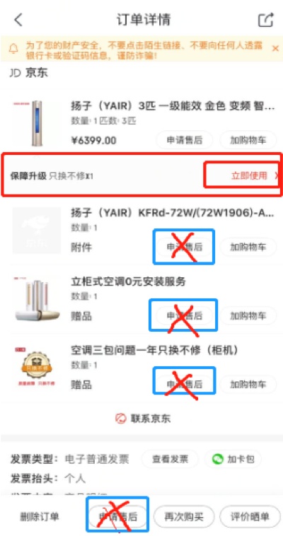 11.11服務再加碼 京東智能設備推出30天無憂體驗服務！