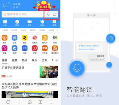 搜狗手機(jī)瀏覽器在手，雙語(yǔ)交流不開(kāi)國(guó)際玩笑！