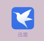 為手機(jī)迅雷打電話！拿到天鵝獎絕對實(shí)至名歸！