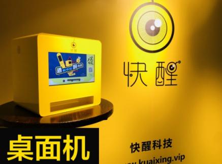 發(fā)動(dòng)全公司測(cè)試產(chǎn)品，曹李濤用無(wú)人零售直擊醒酒護(hù)肝行業(yè)