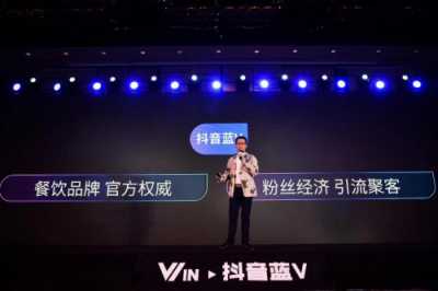 美味不用等攜手抖音,新機遇,新營銷,新餐飲