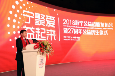讓孩子更溫暖！蘇寧易購?南京善行者公益徒步活動暖心來襲