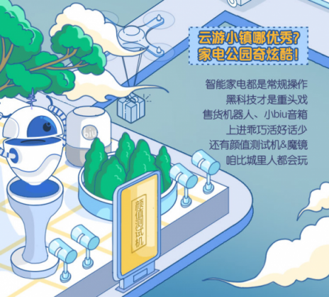 官宣！蘇寧零售云8座雙十一錦鯉小鎮(zhèn)地點(diǎn)公布