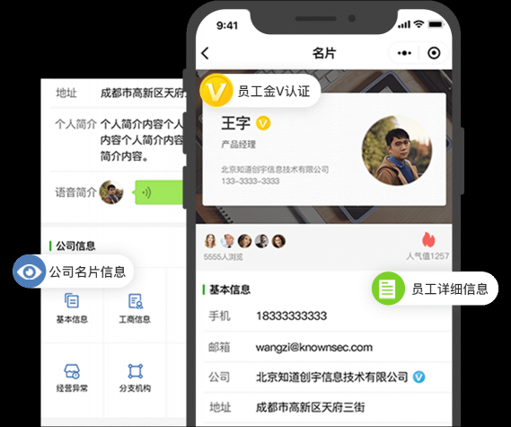 移動社交時(shí)代 你需要一張智能名片