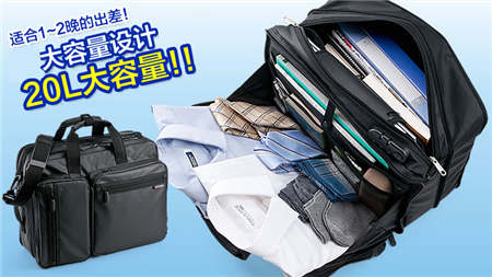 #原創(chuàng)#通勤？出差？簡單出行——SANWA多功能電腦包