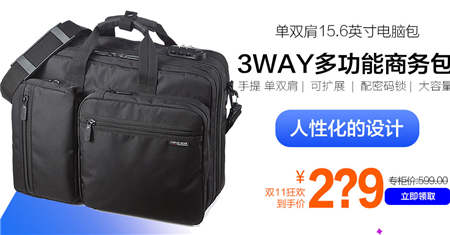 #原創(chuàng)#通勤？出差？簡單出行——SANWA多功能電腦包