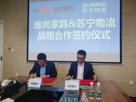 蘇寧物流和維尚家具合作，雙十一發(fā)力家居物流新服務(wù)