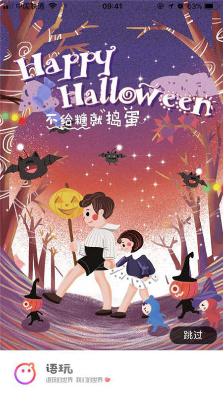 搶南瓜大作戰(zhàn) 語(yǔ)玩App萬(wàn)圣節(jié)帶你一起來?yè)v蛋