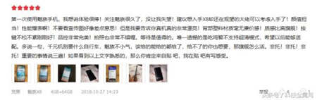 魅族X8好評度高達(dá)97% 首批用戶都是這樣評價(jià)的？