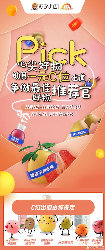 我媽喊我吃早飯，我抓起包就去蘇寧小店，只要一塊錢(qián)