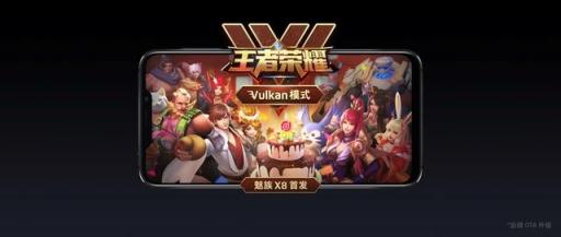 有了雞血模式的710不輸845?魅族X(qián)8開(kāi)黑全程不掉幀