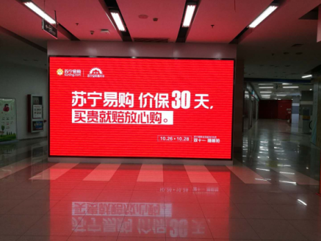 雙十一蘇寧給消費者吃定心丸：別怕，30天價保