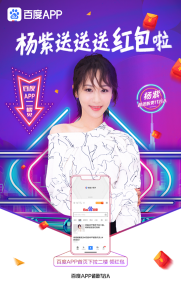 搞事情？楊紫攜手這位聰明歐巴為大家送福利了