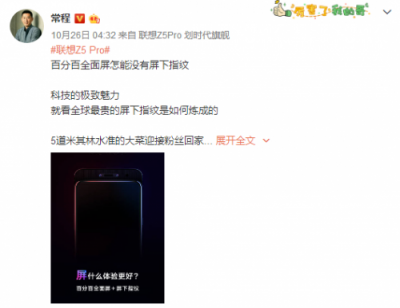 95%屏占比聯(lián)想Z5Pro才賣1998元？給不給其它品牌留活路了