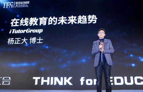 楊正大：在線一對(duì)一將成歷史，小班課才是未來主流