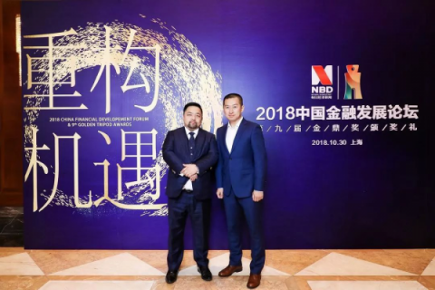 福盈集團(tuán)榮膺第九屆金鼎獎“金融支持實(shí)體年度優(yōu)秀理財(cái)平臺”