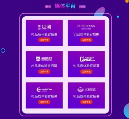 福利！海美迪聯(lián)合數(shù)家媒體招募百臺(tái)品質(zhì)體驗(yàn)官